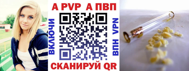 APVP VHQ  наркошоп  Череповец 