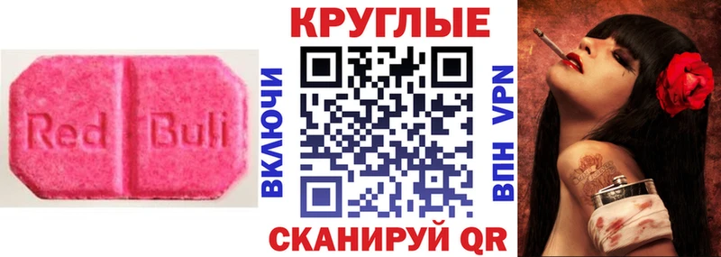 ЭКСТАЗИ 280 MDMA  Череповец 