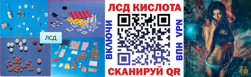 ЛСД экстази кислота  как найти закладки  Череповец 