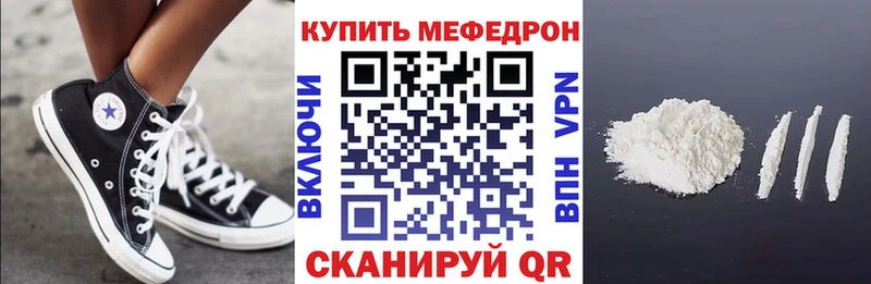 МЯУ-МЯУ мука  сайты даркнета формула  Череповец 